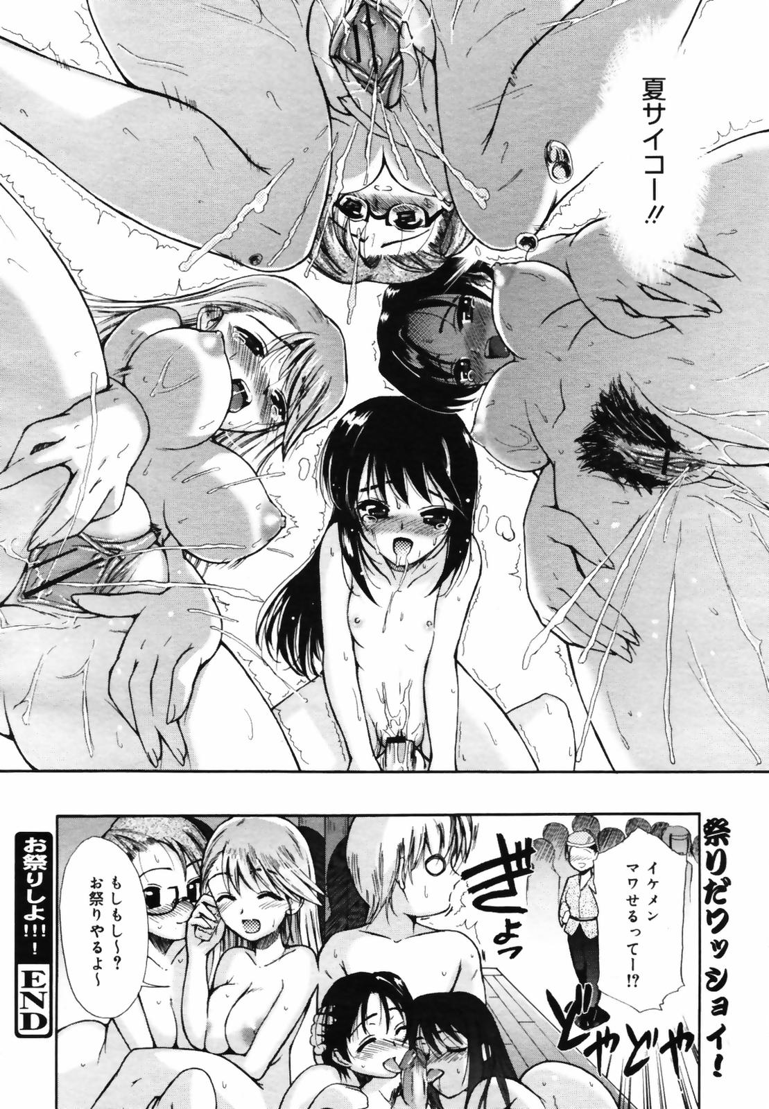 コミックメガプラス 2007年9月号 Vol.47
