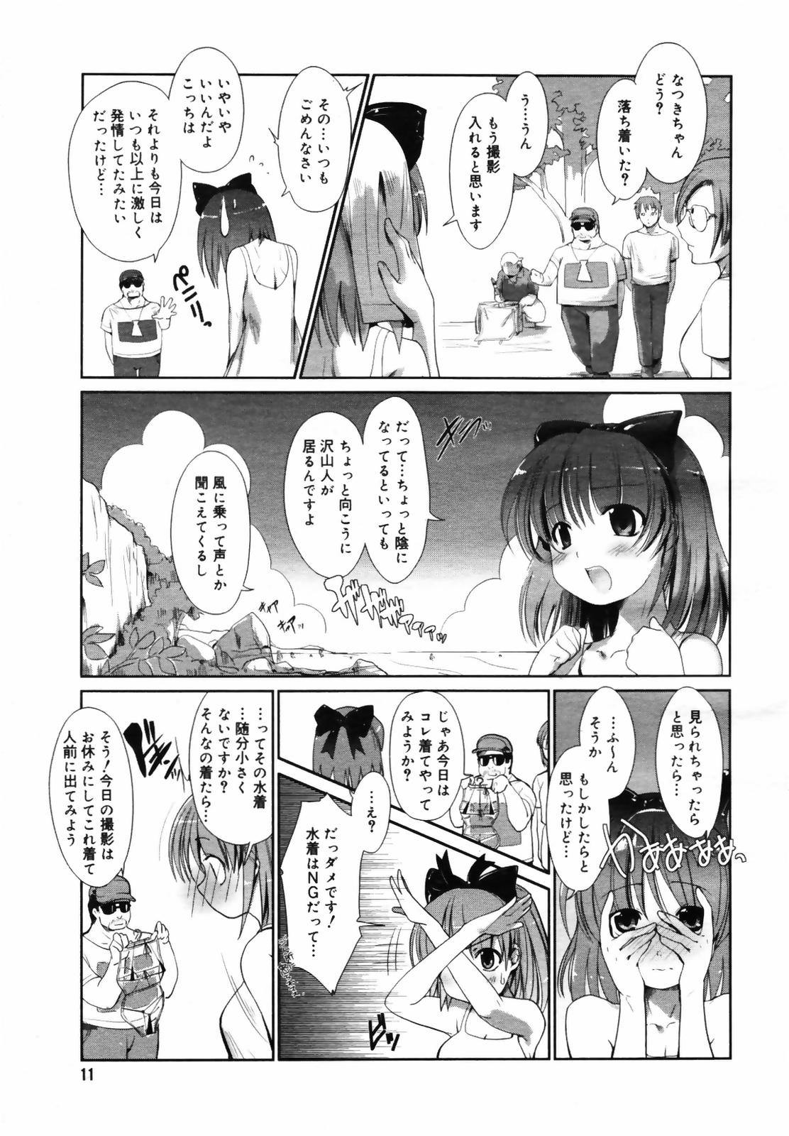 コミックメガプラス 2007年9月号 Vol.47