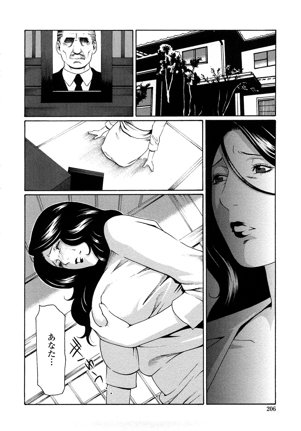 [タカスギコウ] 悦楽の扉
