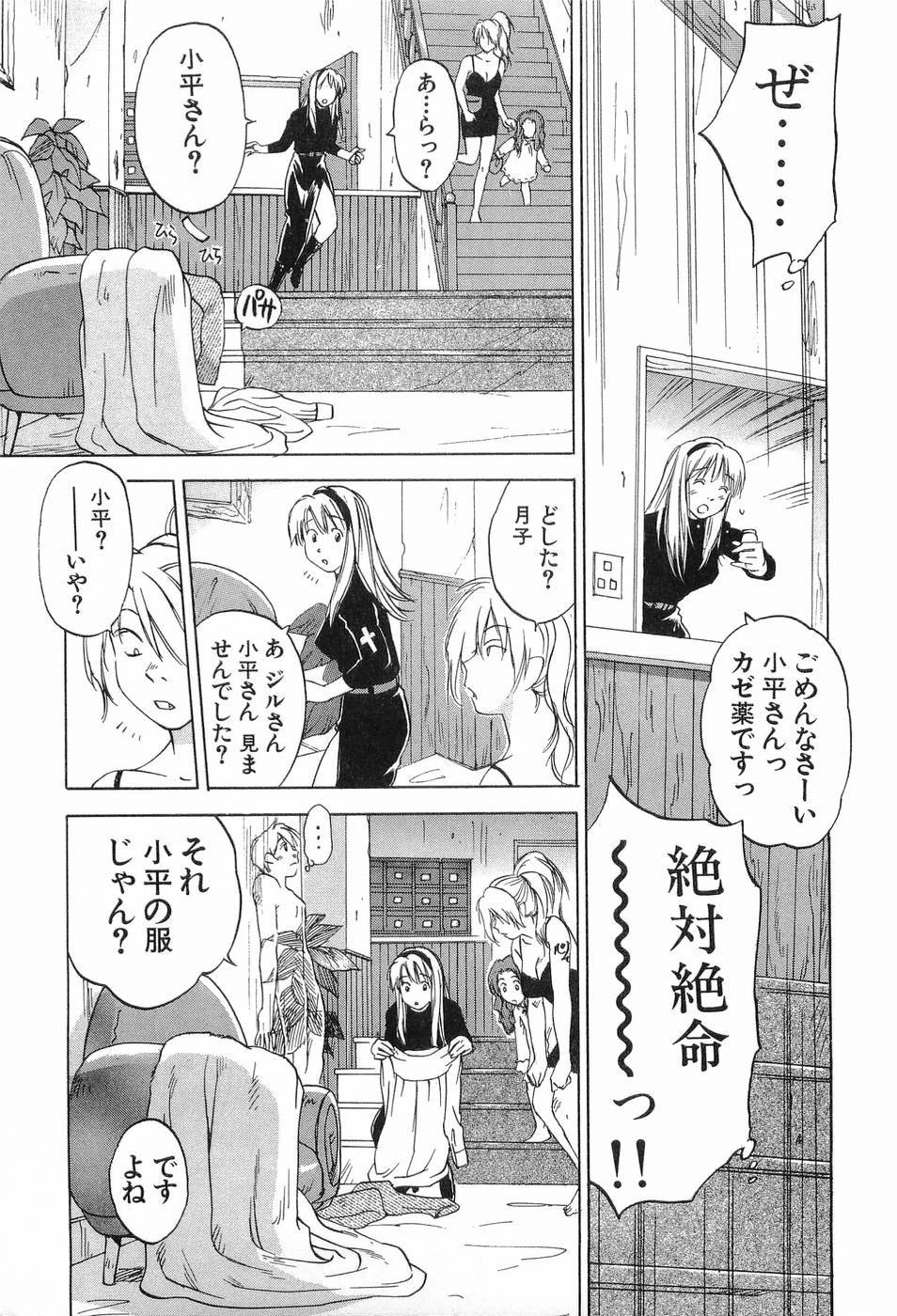 [井荻寿一] 魔月館奇譚 第03巻