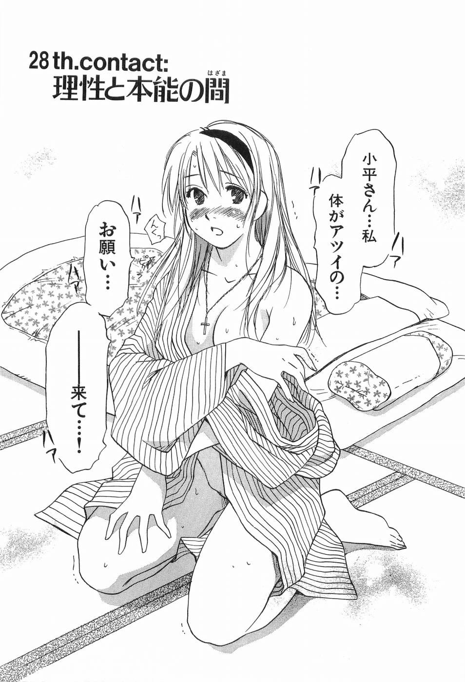 [井荻寿一] 魔月館奇譚 第03巻