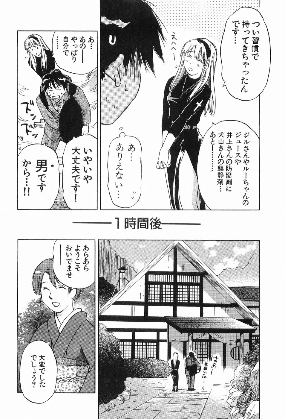 [井荻寿一] 魔月館奇譚 第03巻