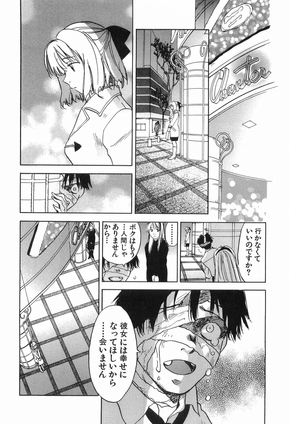 [井荻寿一] 魔月館奇譚 第03巻