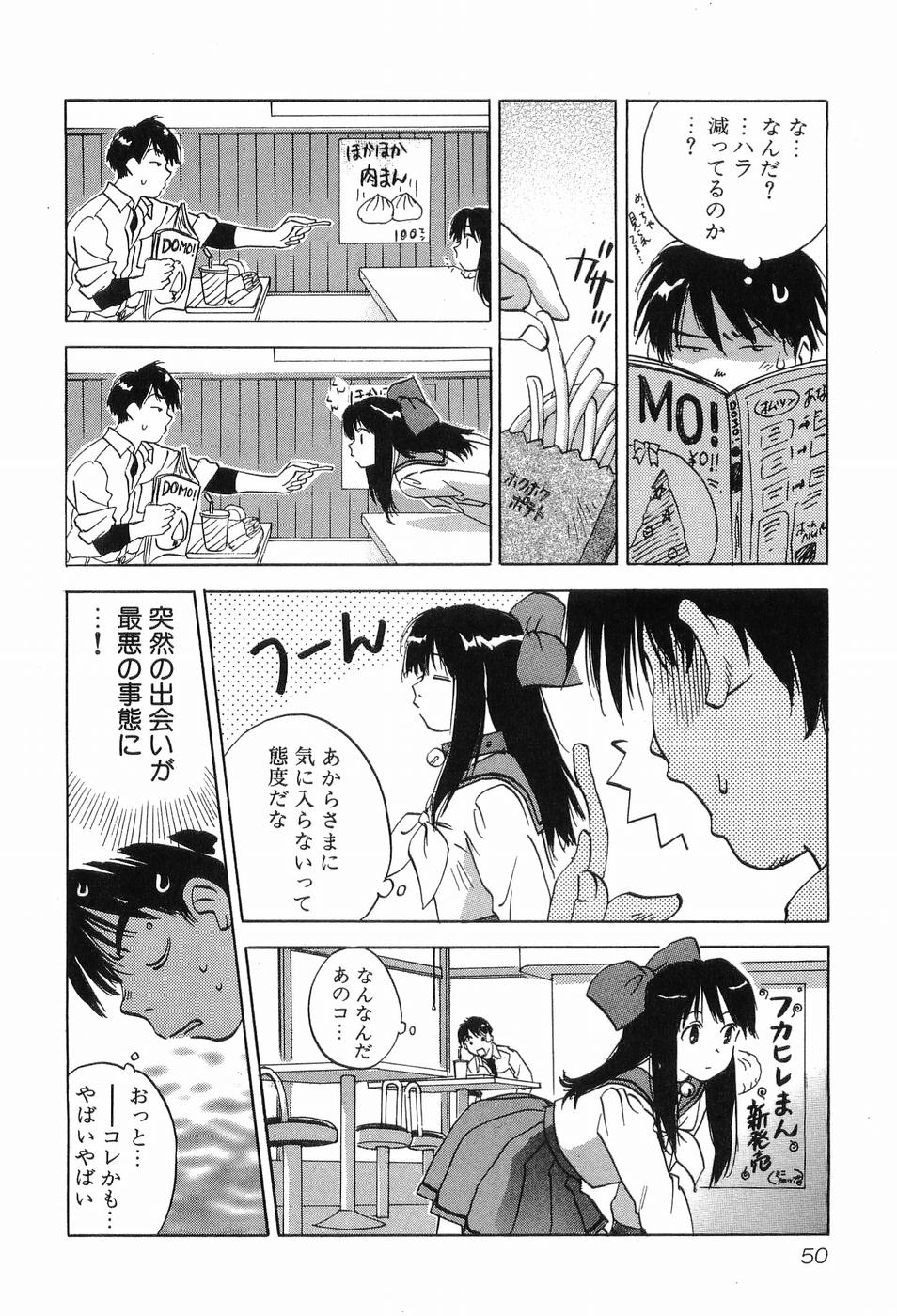 [井荻寿一] 魔月館奇譚 第03巻