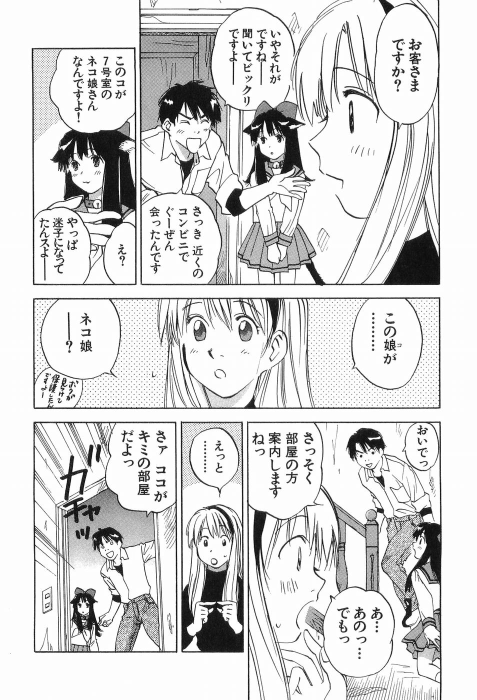 [井荻寿一] 魔月館奇譚 第03巻