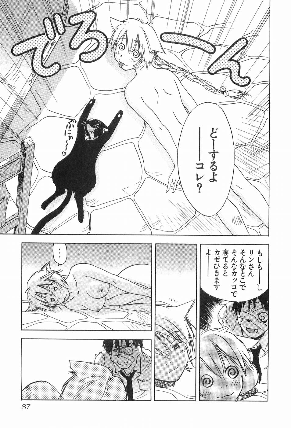 [井荻寿一] 魔月館奇譚 第03巻