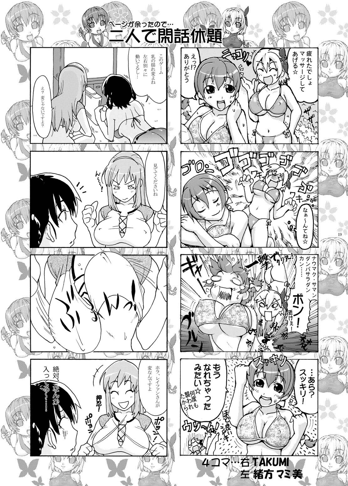 (C71) [AirФPraitre (緒方マミ美、TAKUMI)] ふたりでご奉仕 (Dead or Alive)