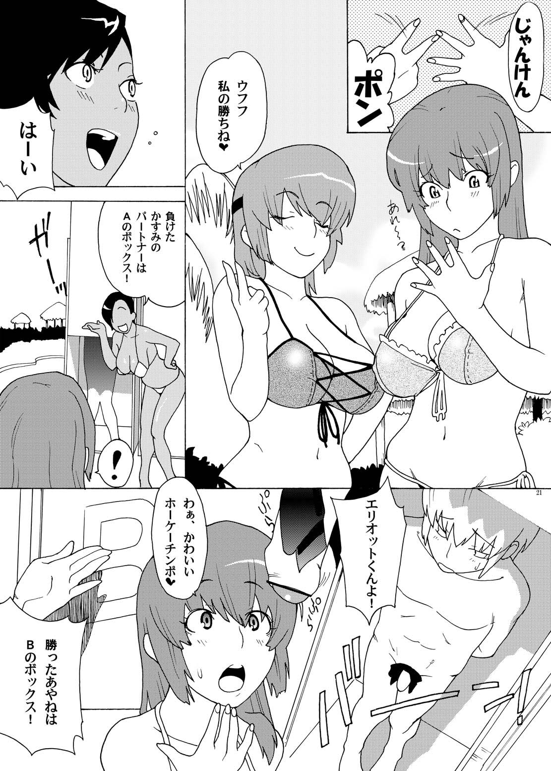 (C71) [AirФPraitre (緒方マミ美、TAKUMI)] ふたりでご奉仕 (Dead or Alive)