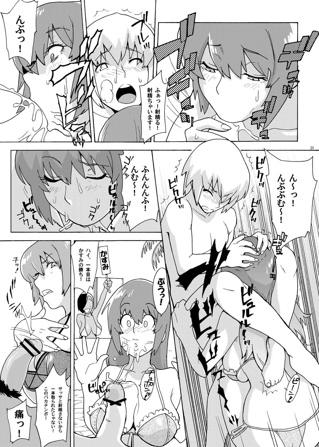 (C71) [AirФPraitre (緒方マミ美、TAKUMI)] ふたりでご奉仕 (Dead or Alive)