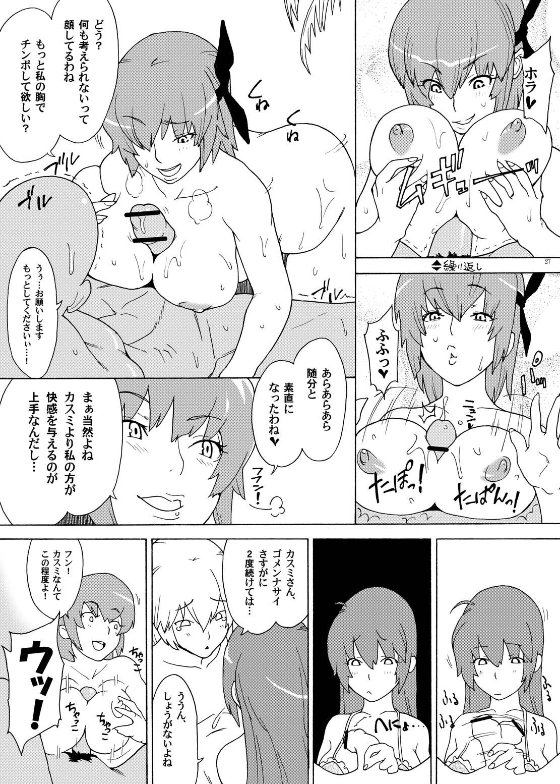 (C71) [AirФPraitre (緒方マミ美、TAKUMI)] ふたりでご奉仕 (Dead or Alive)