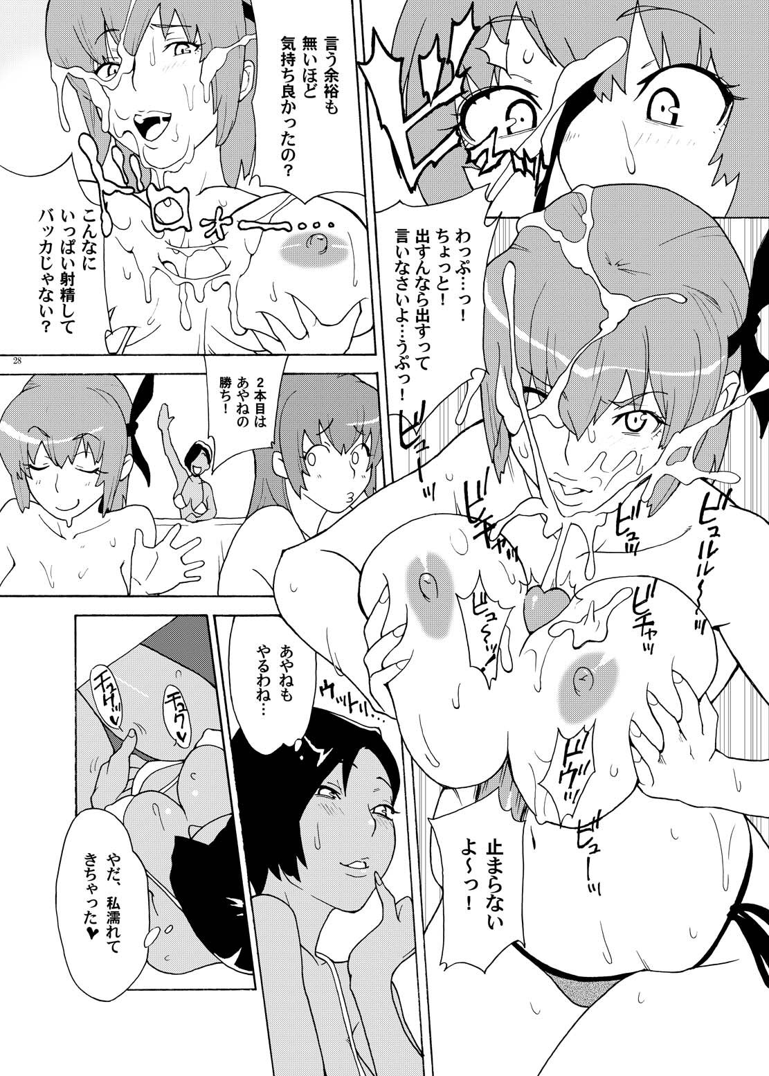 (C71) [AirФPraitre (緒方マミ美、TAKUMI)] ふたりでご奉仕 (Dead or Alive)