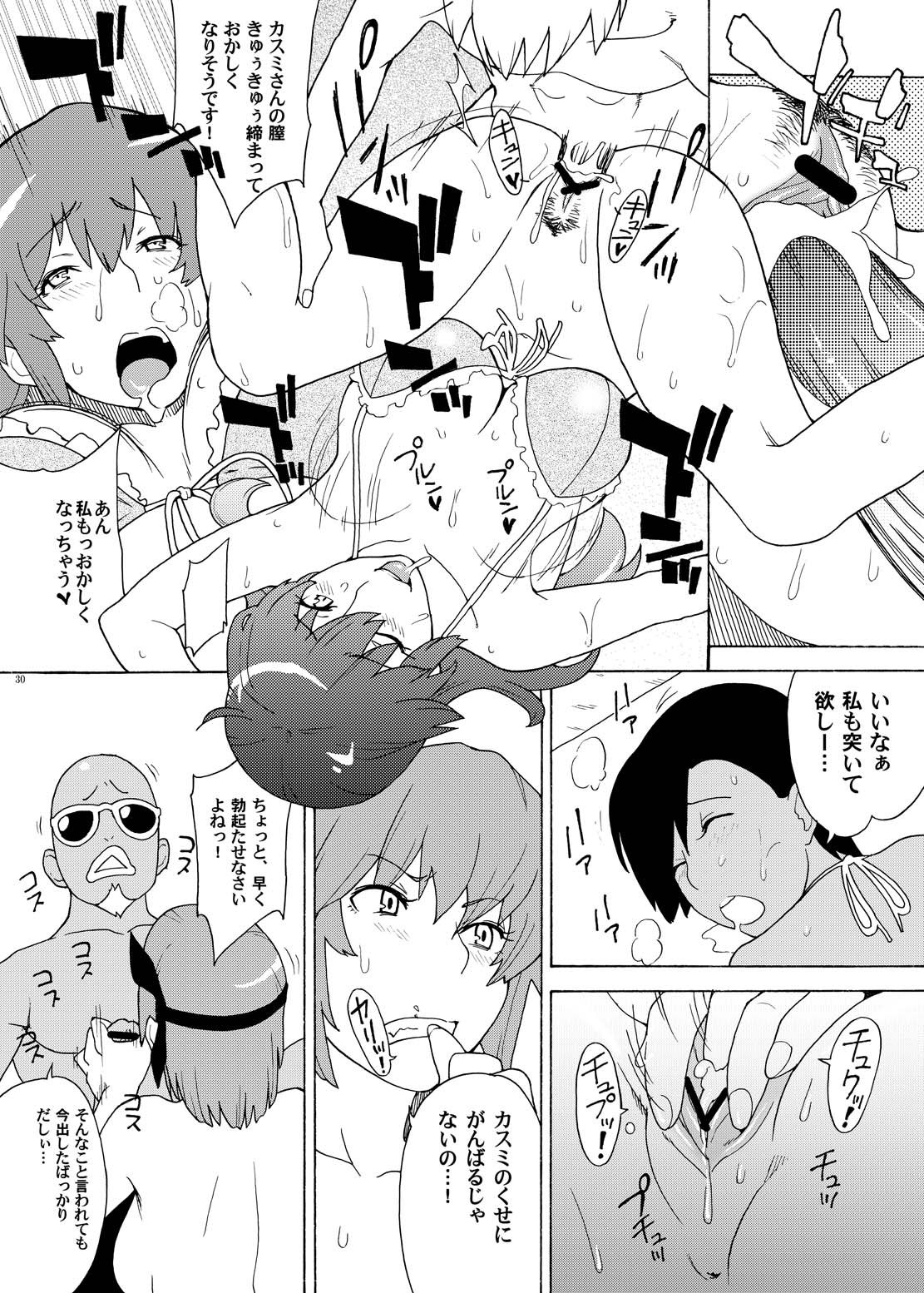 (C71) [AirФPraitre (緒方マミ美、TAKUMI)] ふたりでご奉仕 (Dead or Alive)