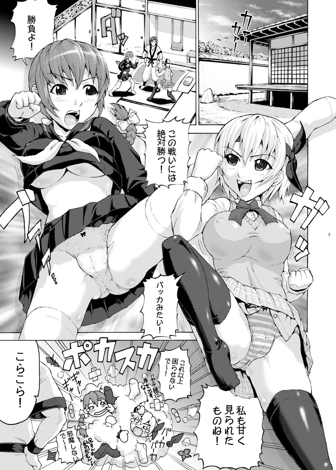 (C71) [AirФPraitre (緒方マミ美、TAKUMI)] ふたりでご奉仕 (Dead or Alive)