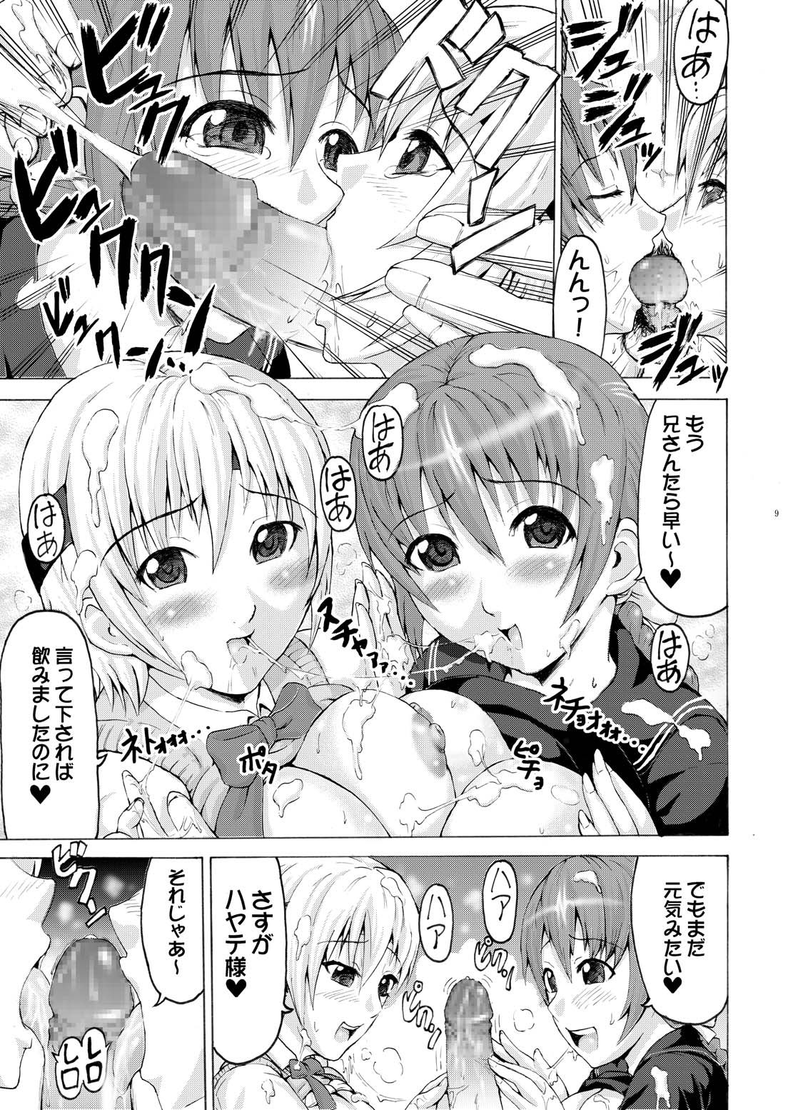 (C71) [AirФPraitre (緒方マミ美、TAKUMI)] ふたりでご奉仕 (Dead or Alive)