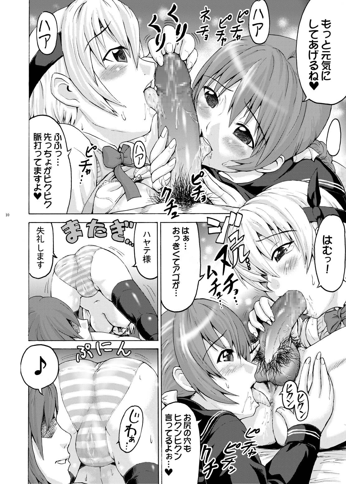 (C71) [AirФPraitre (緒方マミ美、TAKUMI)] ふたりでご奉仕 (Dead or Alive)