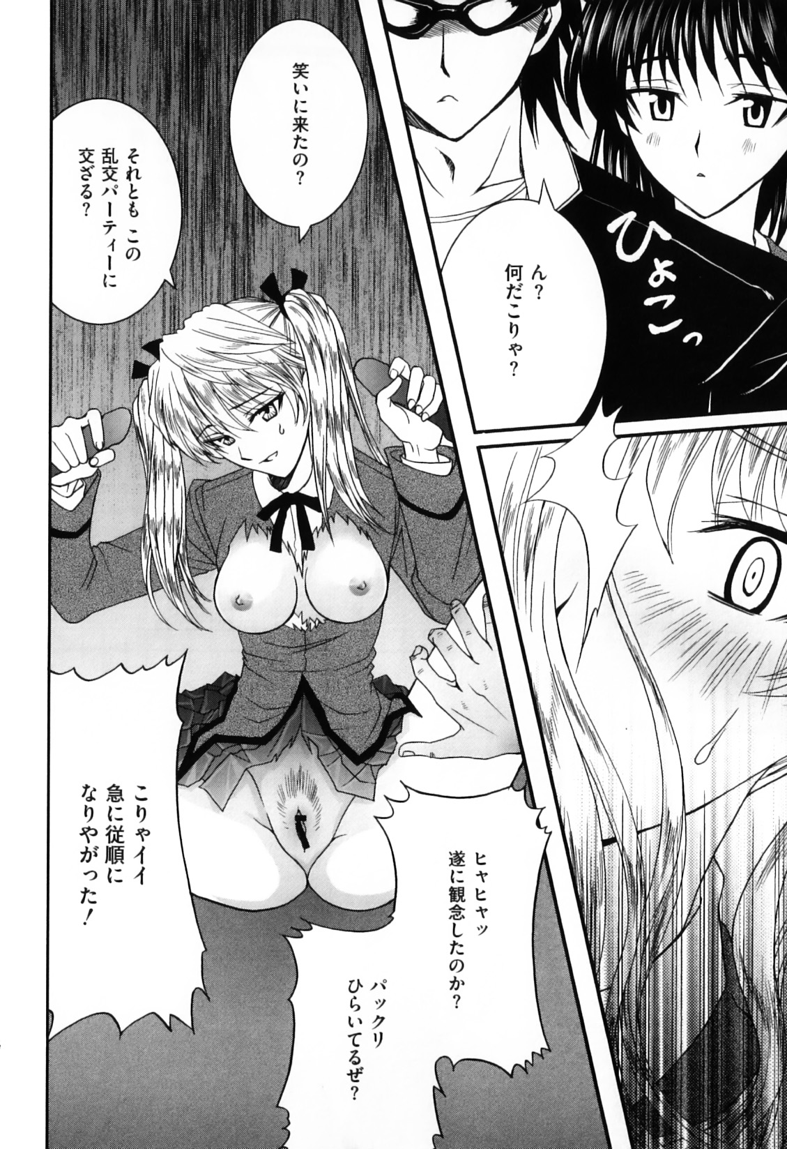 [アンソロジー] エロキャラ様