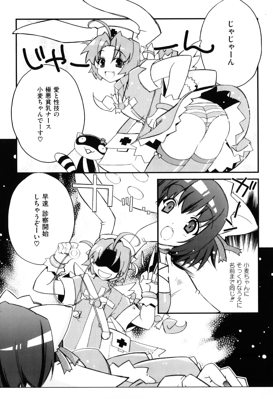 [アンソロジー] エロキャラ様