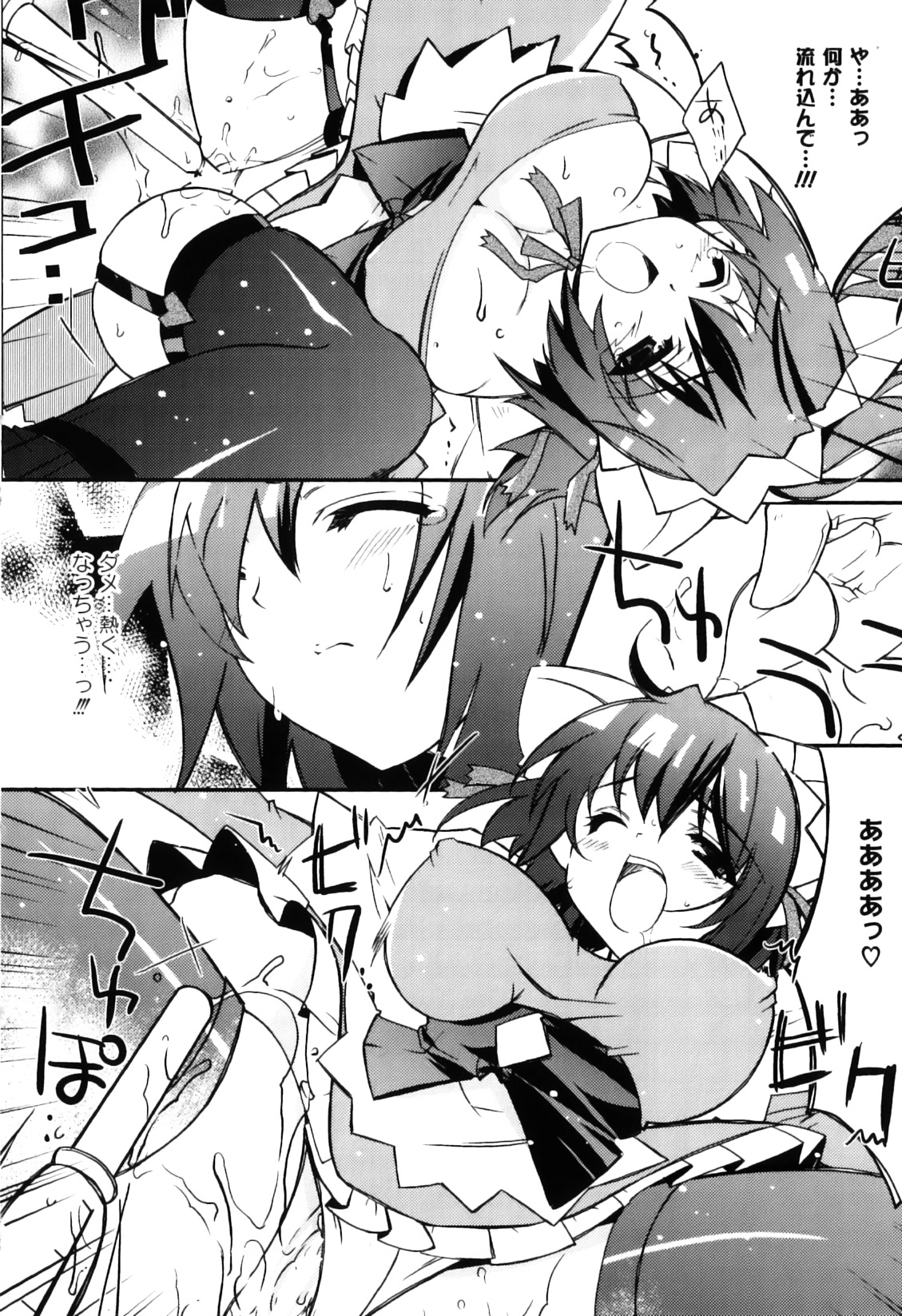 [アンソロジー] エロキャラ様