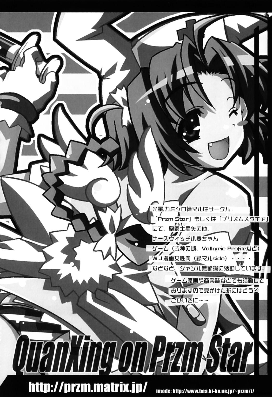 [アンソロジー] エロキャラ様