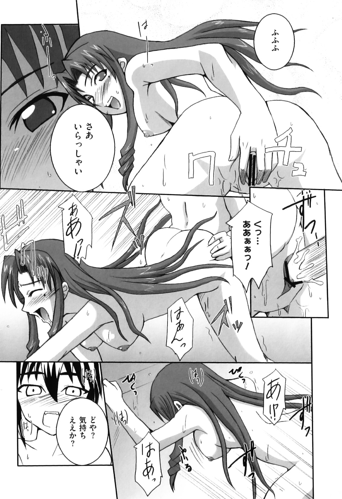 [アンソロジー] エロキャラ様