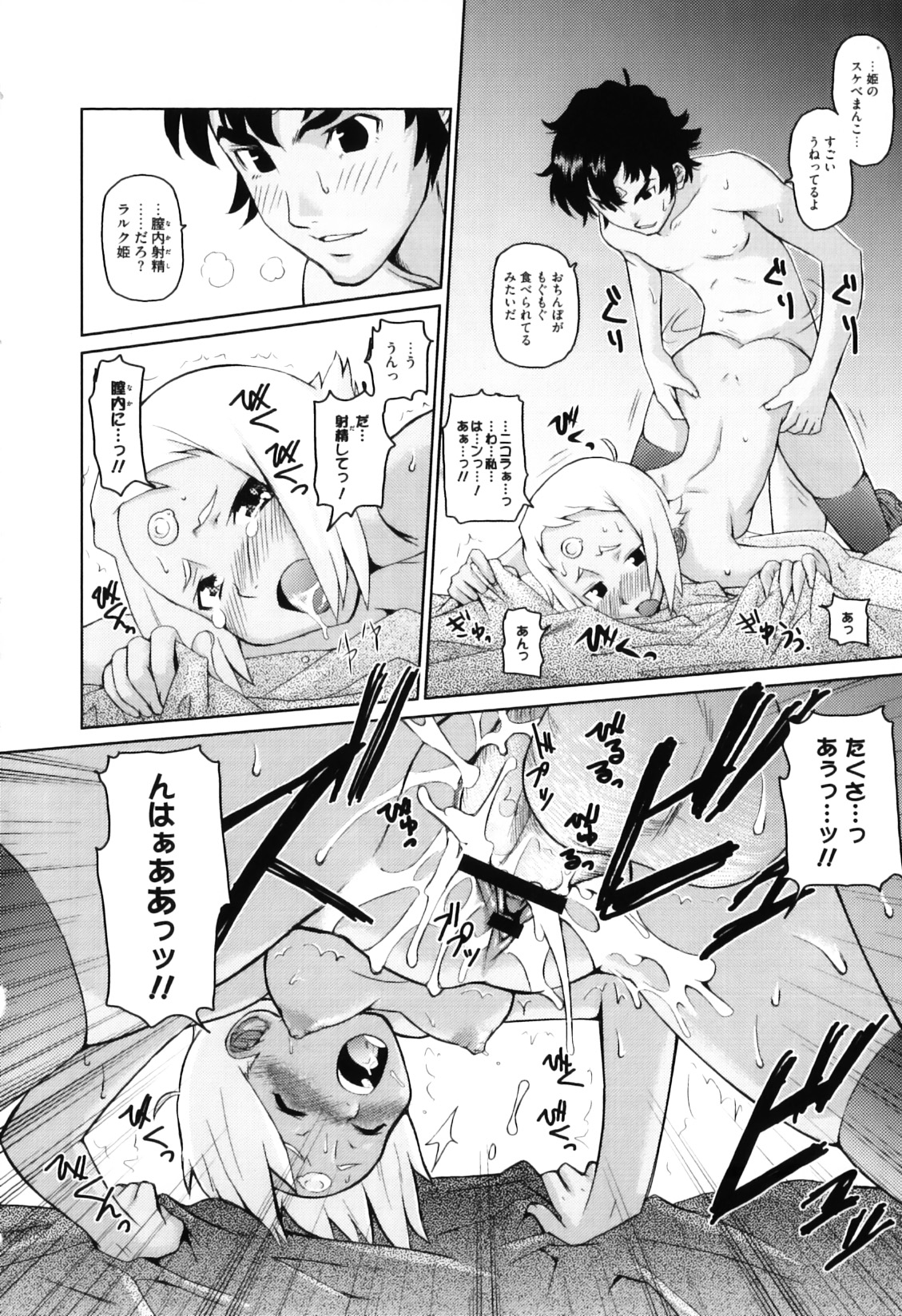 [アンソロジー] エロキャラ様