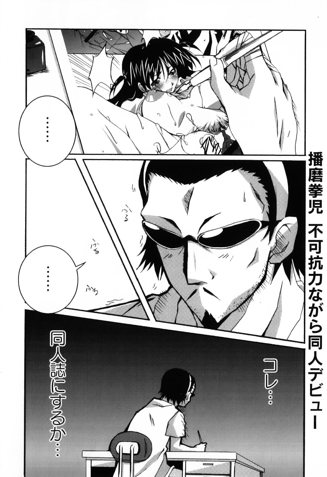 [アンソロジー] エロキャラ様