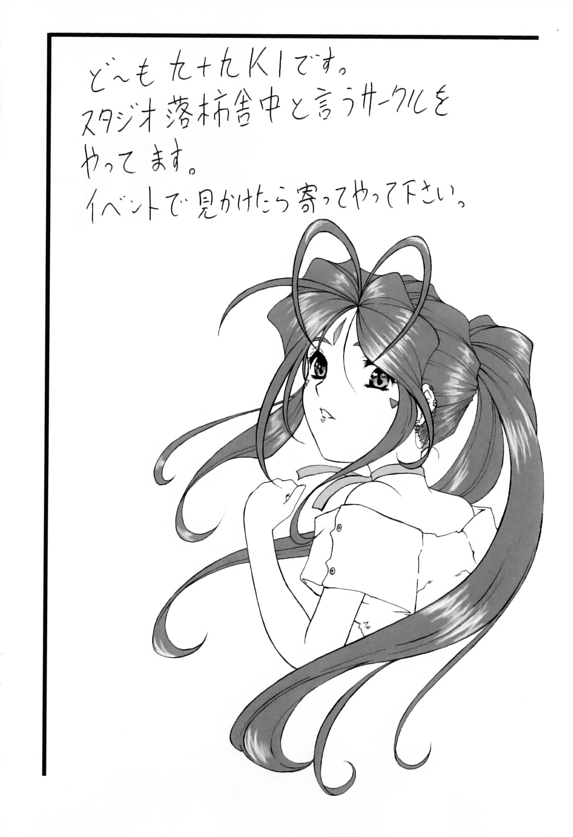 [アンソロジー] エロキャラ様
