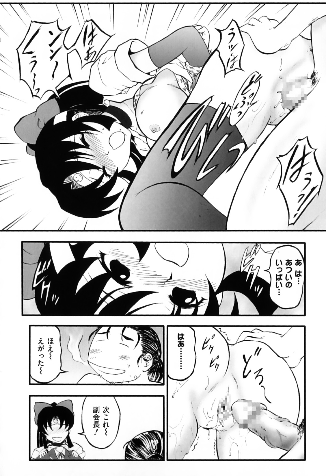 [アンソロジー] エロキャラ様