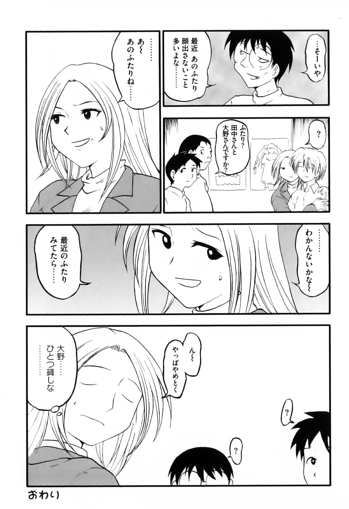 [アンソロジー] エロキャラ様