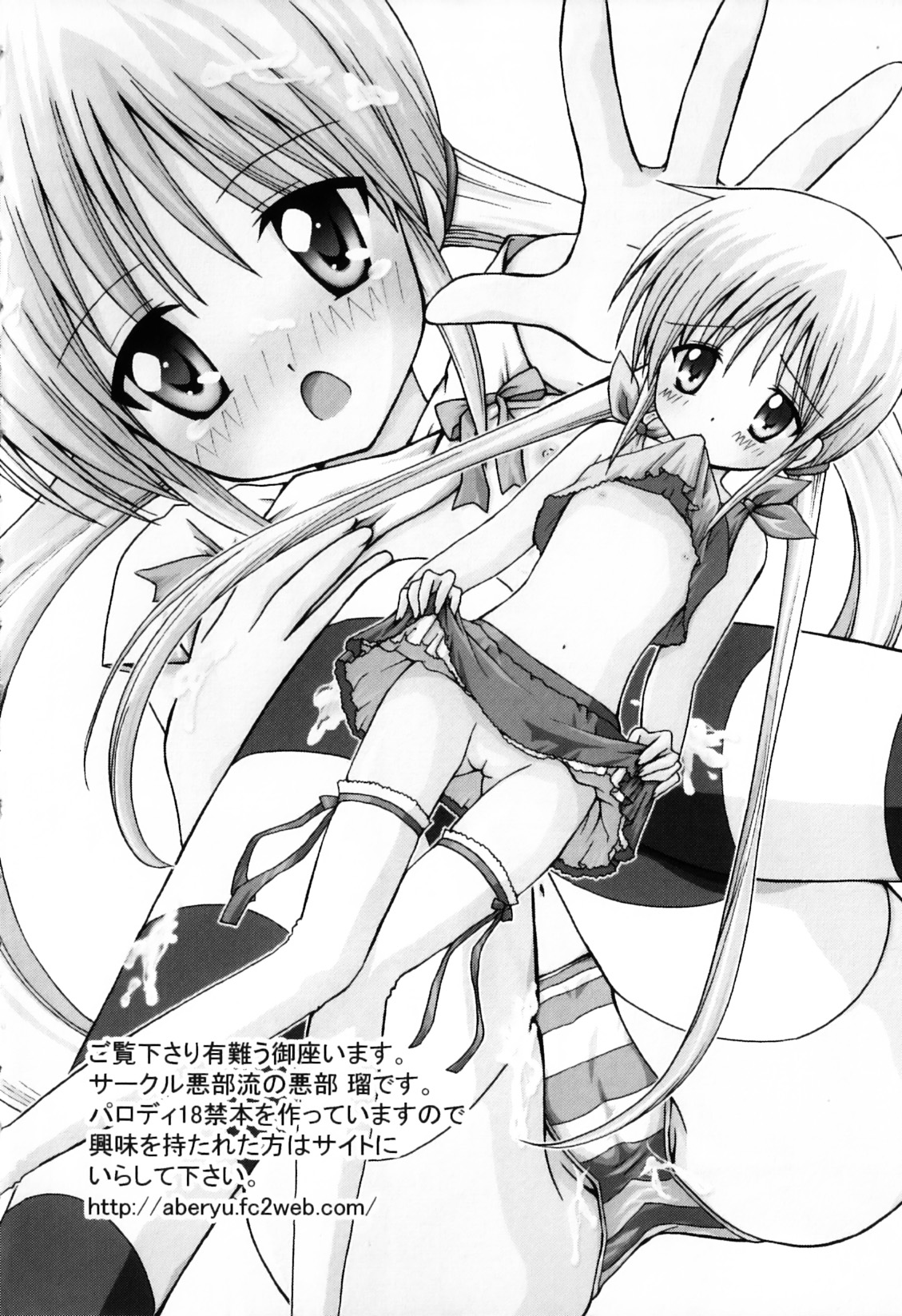 [アンソロジー] エロキャラ様
