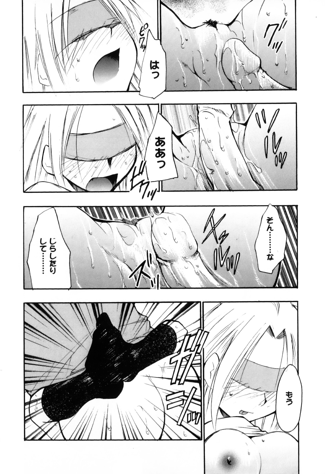[アンソロジー] エロキャラ様
