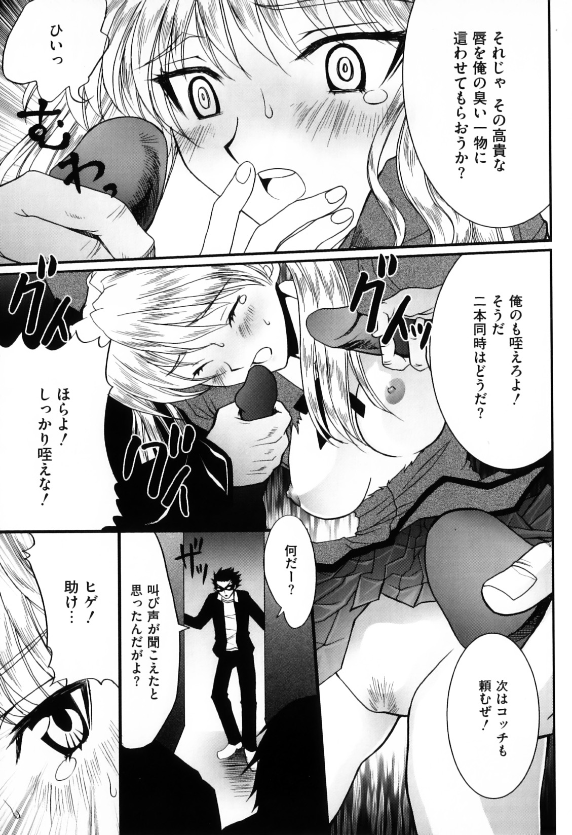 [アンソロジー] エロキャラ様