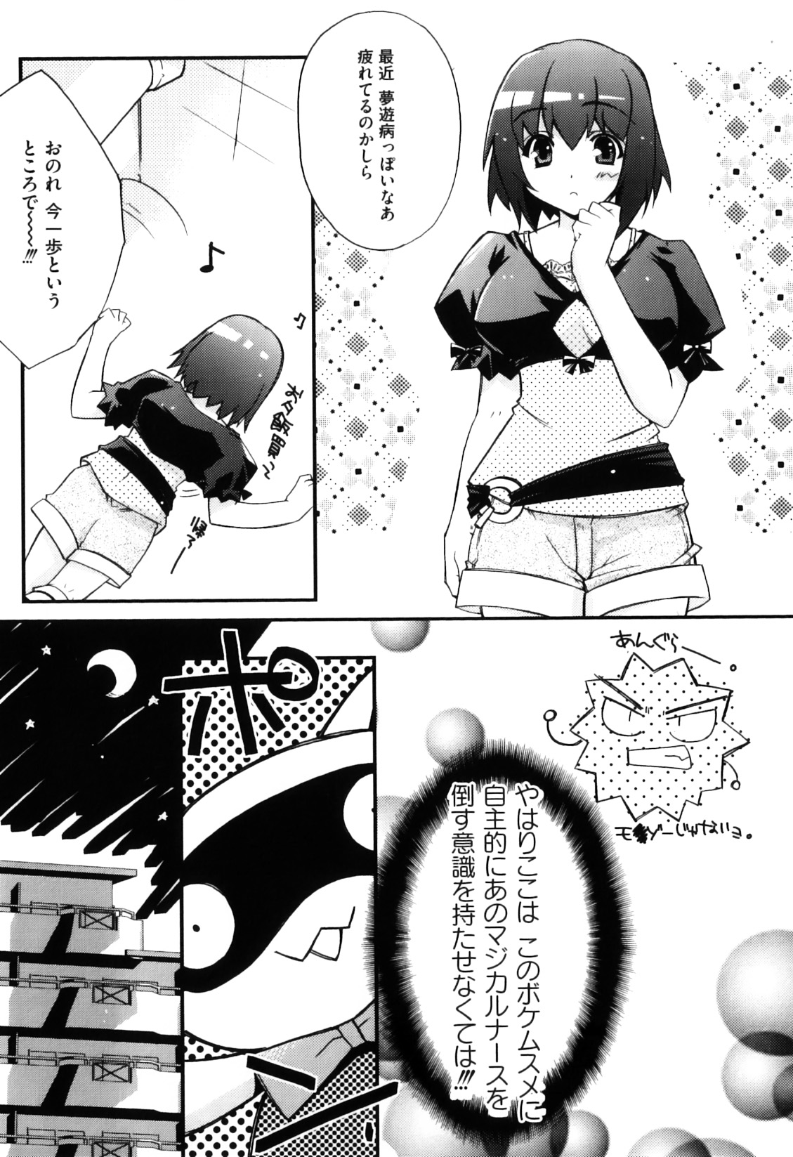 [アンソロジー] エロキャラ様