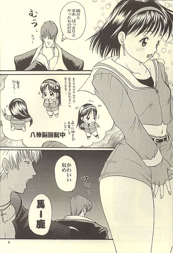 [コアラマシン (ときわたみき)] BAMBINA (キング･オブ･ファイターズ)