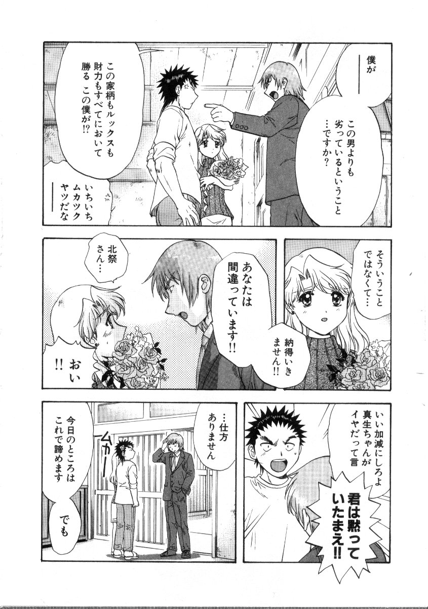 [永野あかね] みんなのおふろ 3
