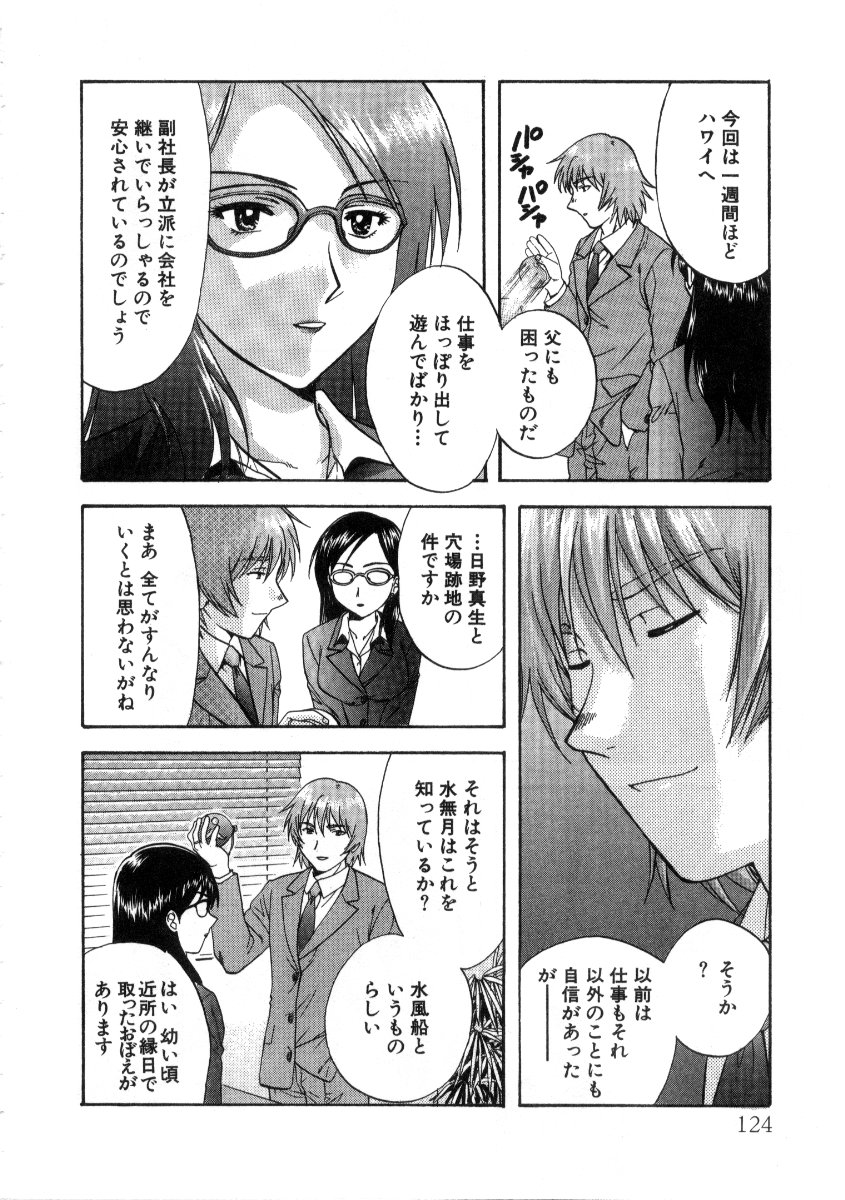 [永野あかね] みんなのおふろ 3