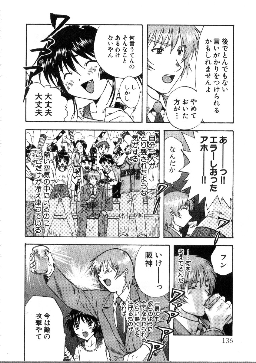 [永野あかね] みんなのおふろ 3