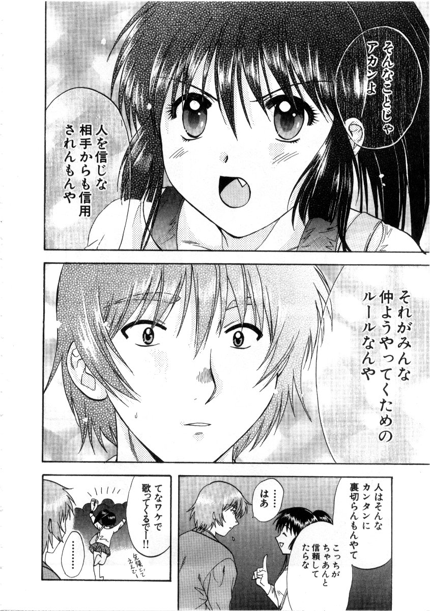 [永野あかね] みんなのおふろ 3