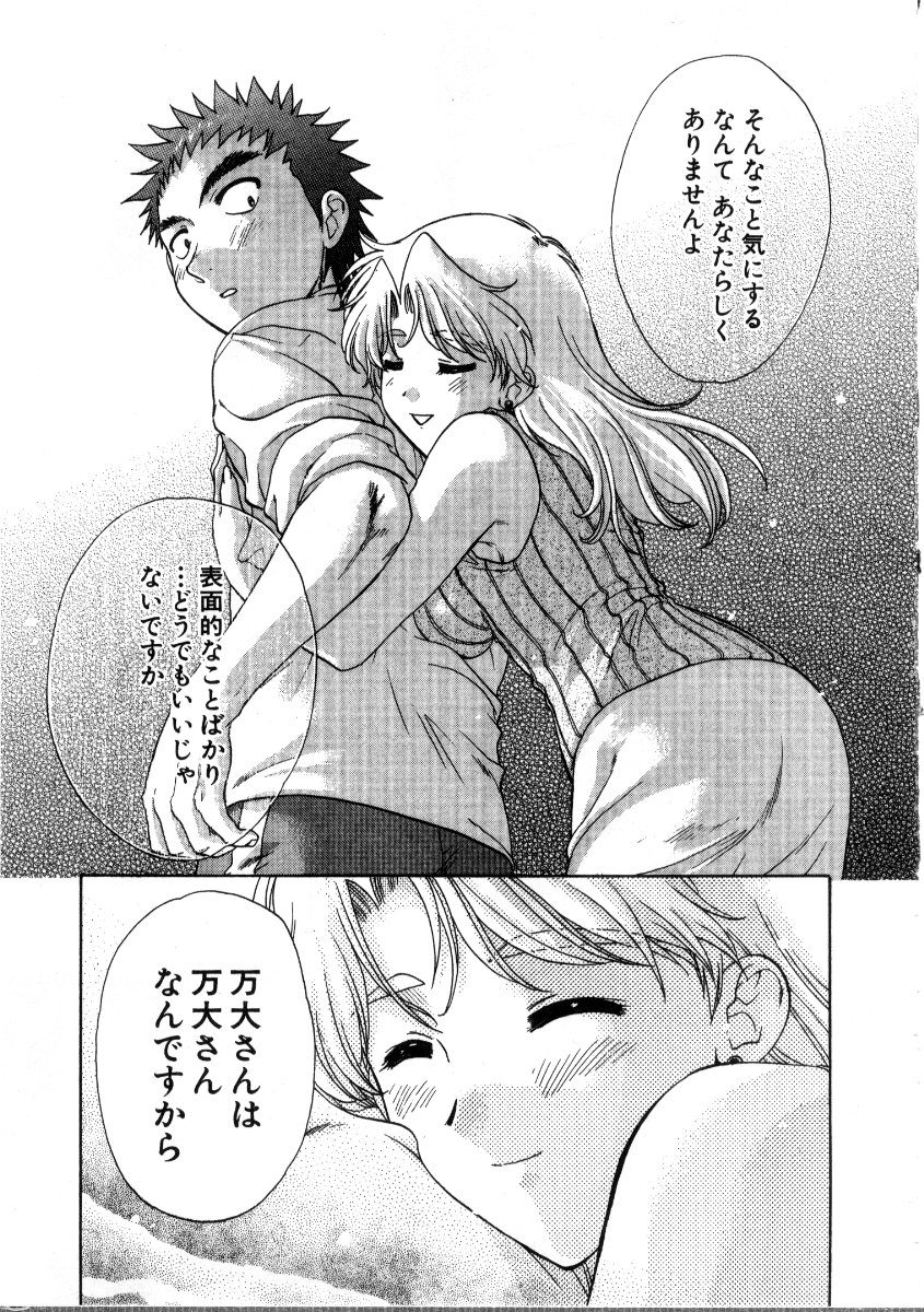 [永野あかね] みんなのおふろ 3