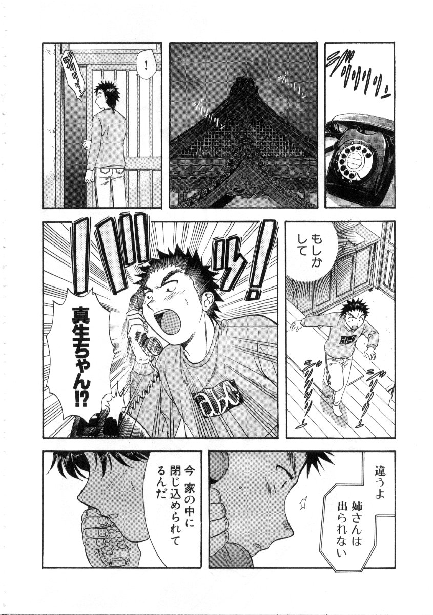 [永野あかね] みんなのおふろ 3