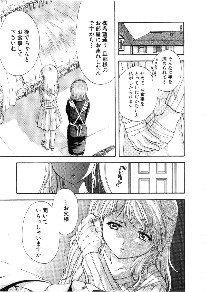 [永野あかね] みんなのおふろ 3