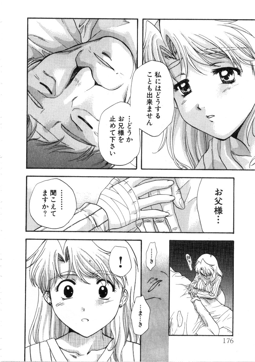 [永野あかね] みんなのおふろ 3