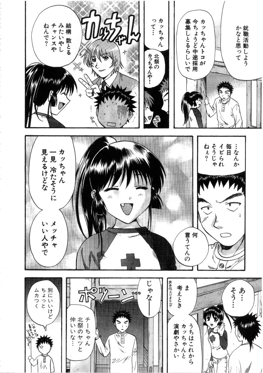 [永野あかね] みんなのおふろ 3