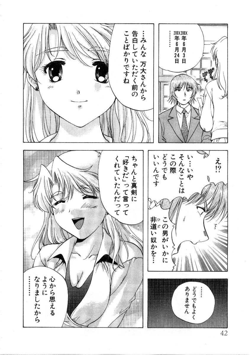 [永野あかね] みんなのおふろ 3