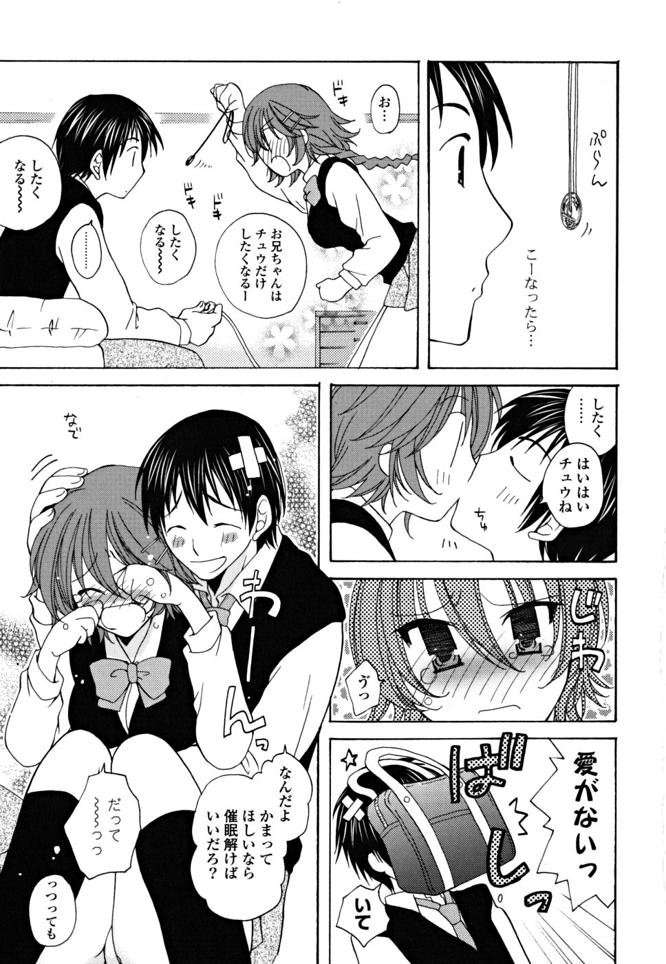 [みやもとゆう] ギュッてしてね❤