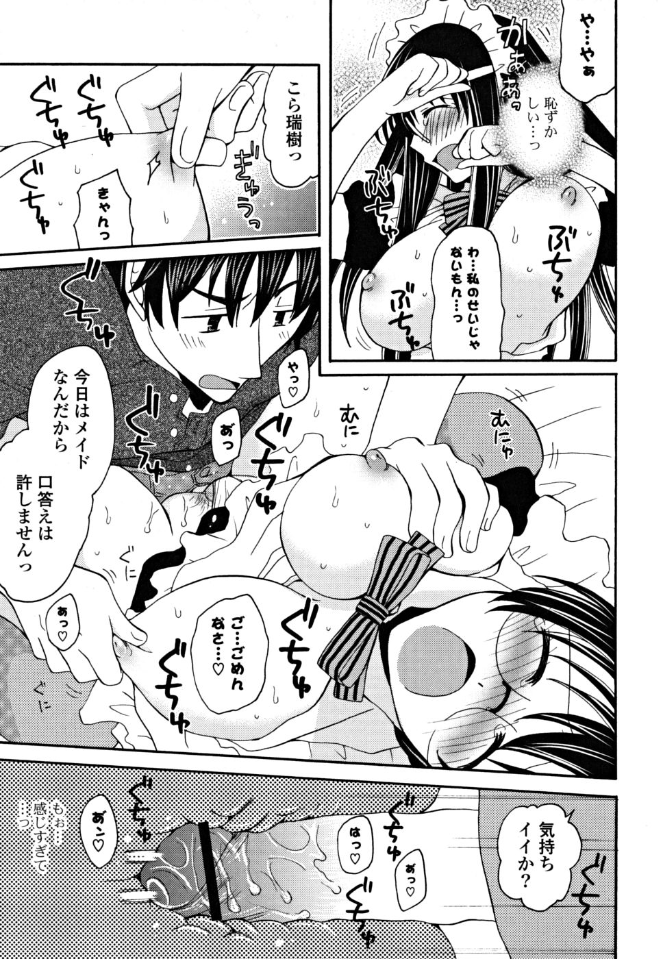 [みやもとゆう] ギュッてしてね❤