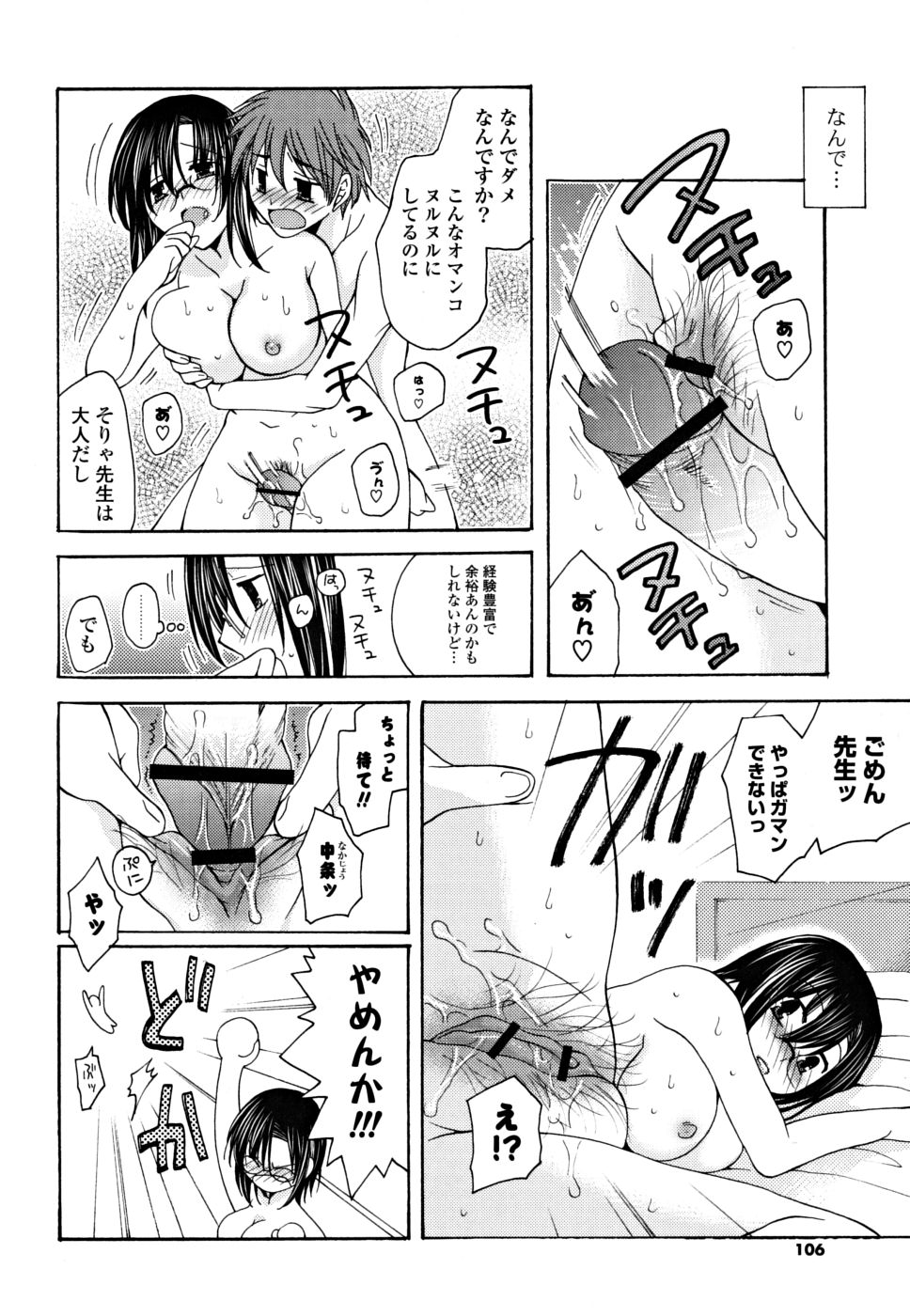 [みやもとゆう] ギュッてしてね❤