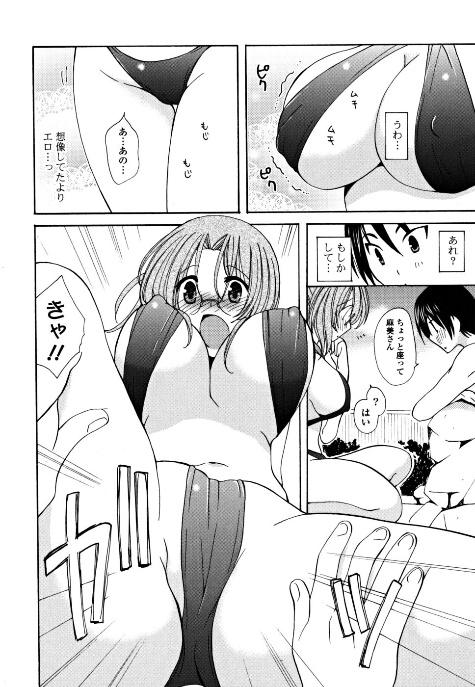 [みやもとゆう] ギュッてしてね❤