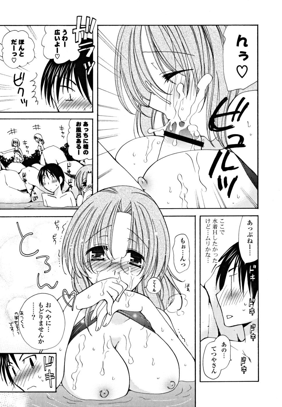 [みやもとゆう] ギュッてしてね❤