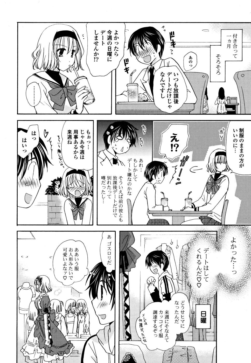[みやもとゆう] ギュッてしてね❤